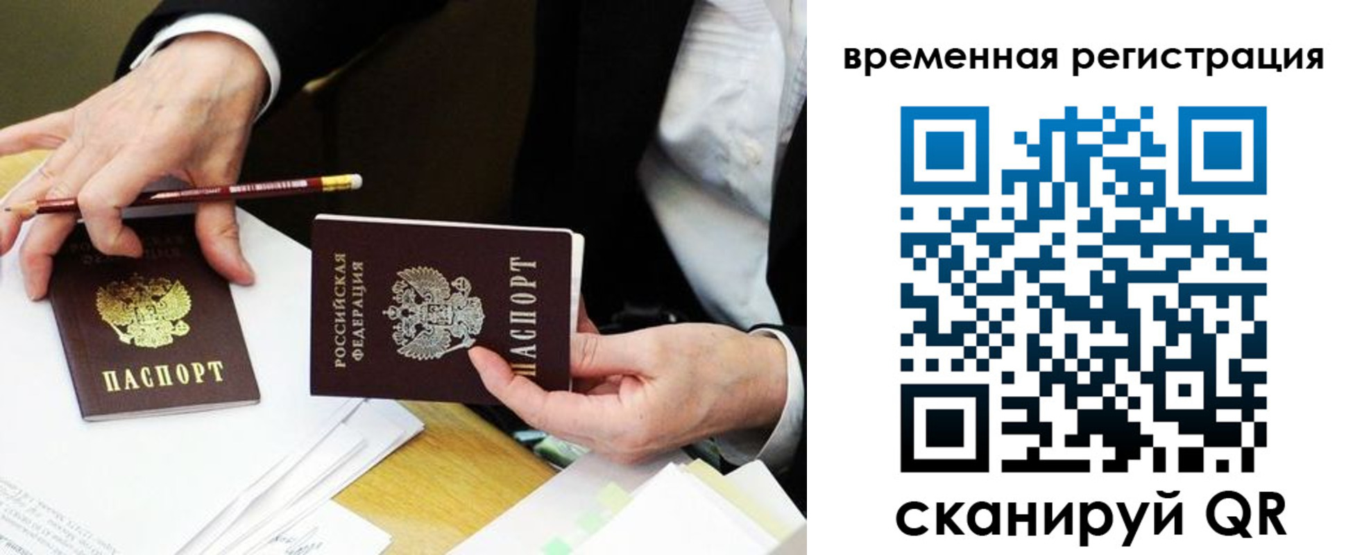 прописка законно в Саратовской области