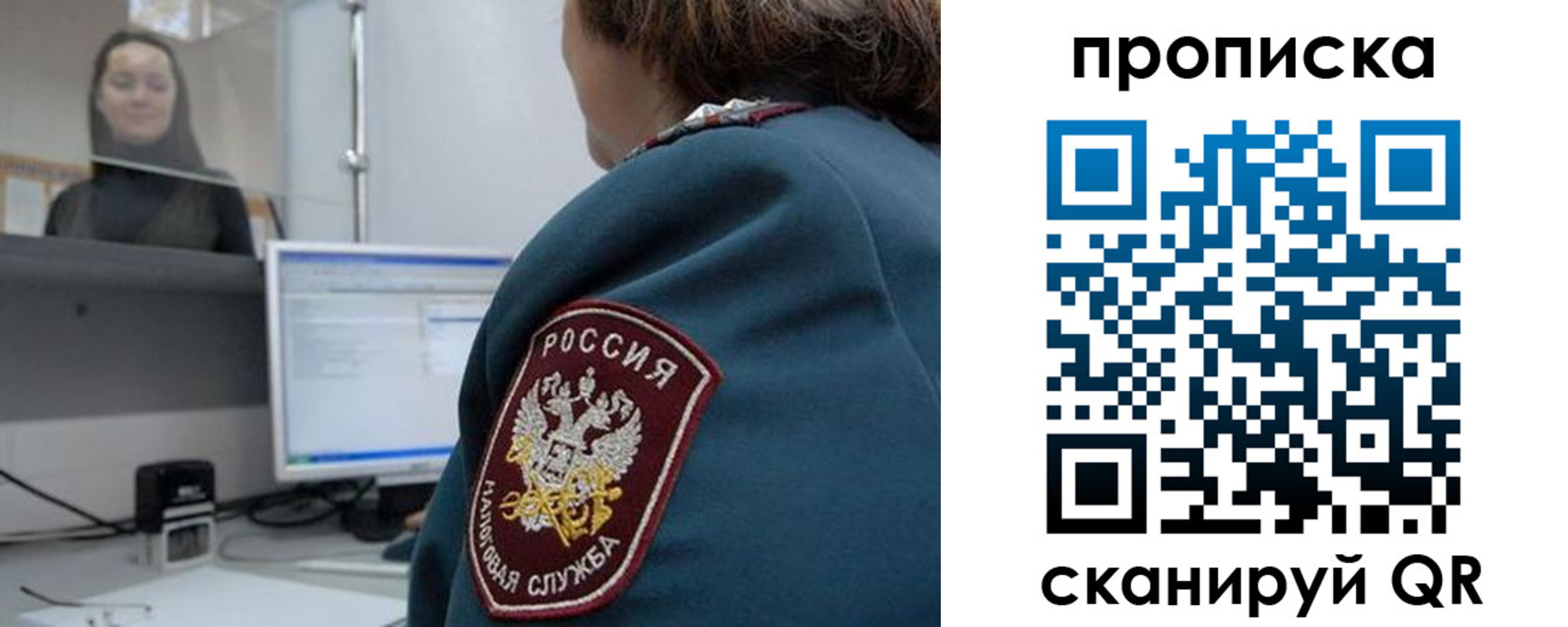 временная регистрация для школы в Саратовской области