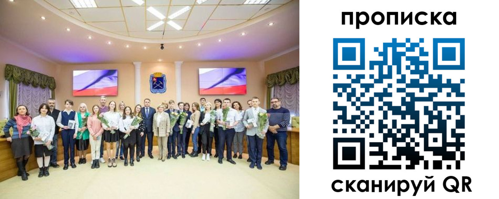 прописка регистрация в Саратовской области